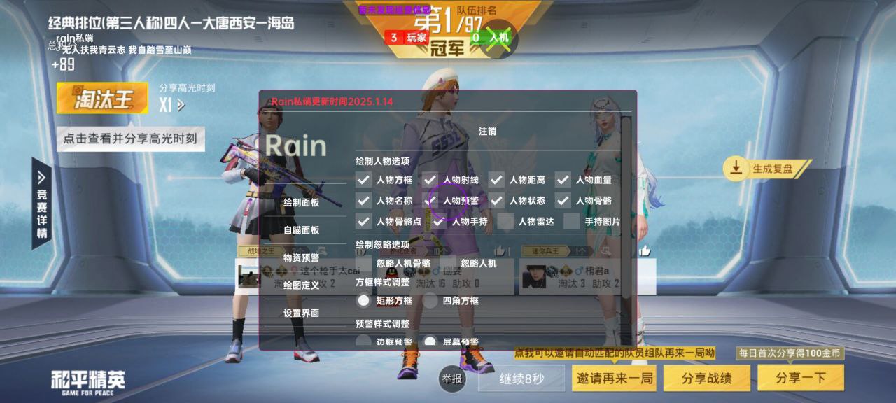 2025年和平精英辅助技术的发展趋势的配图，内容相关：2025年的和平精英辅助技术更加智能化，例如AI自瞄能根据敌人移动轨迹自动调整准星，而动态透视可过滤...